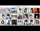 20130826 NER=ネル アニサマ ２＆３日目 感想枠​。 3