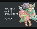 【実況】思い出と旅する聖剣伝説３part30