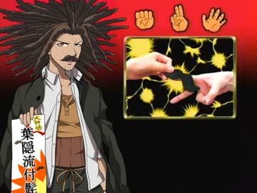 【手描き】ダンガンロンパでジャンケン十三奥義