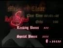 [DMC1様] SPECIAL BONUS DMD [MISSION5]
