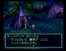長～い目で見ながら、ドラクエ７を楽しく！実況プレイpart36