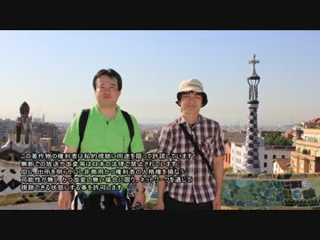 部長とカメラ　世界遺産完全制覇の旅　スペイン編　第7-4話