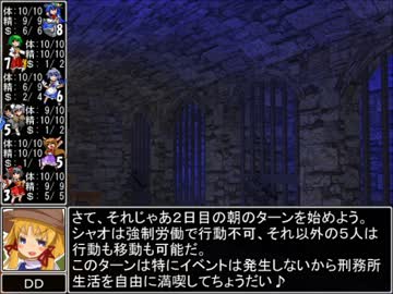 【東方卓遊戯】 お嬢と五人の奇人達 3-9 【サタスペ】