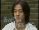 【ニコカラ】　Hello Goodbye／相葉雅紀／嵐／　　【カラオケ】