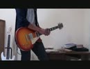 【ギター】bump of chicken 虹を待つ人【弾いてみた】