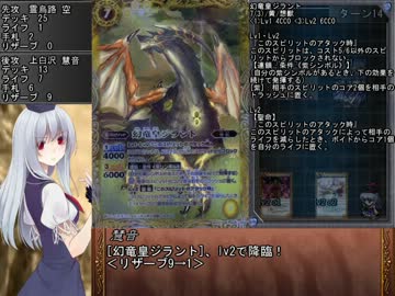 東方バトスピ異変記　第十三話　｢それぞれの想い｣　後編