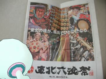 【第11回MMD杯本選】そうだ、東北に行こう！【大遅刻】