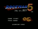 【ロックマン5】はじめてのろっくまん【初見実況】 Part1