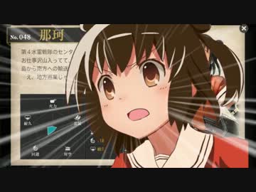 【艦これ】ファンヲヤメル【那珂ちゃん】