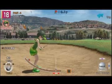 【永井先生】みんなのGOLF6ステージ攻略（４-４）