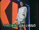 【ニコカラ】　　「嵐の素顔」　　　　 工藤静香　　【カラオケ】