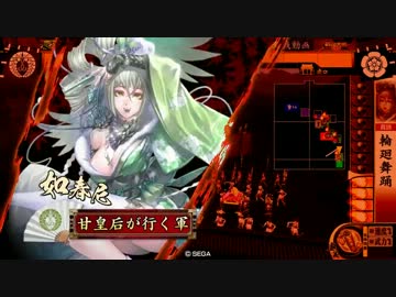 如春尼１枚から始める戦国大戦　最終話の裏「如春尼が行く」