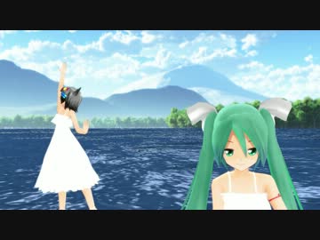 【第11回MMD杯Ex】湖畔の夏 修正版【北乃カムイ】