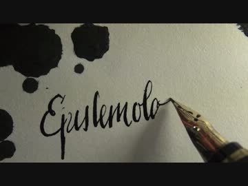 万年筆で芸術のようにフォントを使い分ける動画2