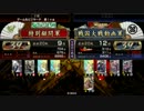 【戦国大戦】お鍋さんが頑張るぞ！その６７【３９国】