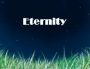Eternity　歌ってみました