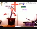 9/8日曜朝11時 主日礼拝