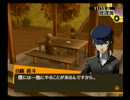 田舎にほんのり憧れる関西人のペルソナ4実況　Part143