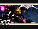 【実況】マンガチック爽快アクションゲームをプレイ part17
