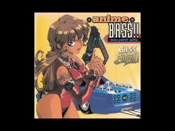 ～ベース・パトロール！番外編～アニメ・ベース!!【重低音】