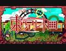 【猫子】　東京レトロ　【歌ってみた】