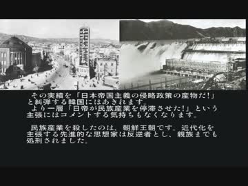 韓国人教授88才の絶叫「韓国は歴史捏造をやめるべきだ！」
