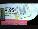 【GITADORA】The Least 100sec / MASTER 【レーン透明度100％】