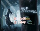【実況】月夜に響くノクターンRebirthをかみながら実況してみた　part17