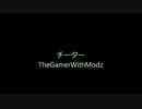 MW2：チーター TheGamerWithModz