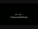 MW2：チーター TheGamerWithModz