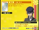 今こそ「ペルソナ4」の2周目を実況プレイしよう #38