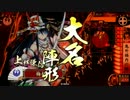 【戦国大戦】 コロコロデッキが変わる動画 その47