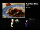 3DOの神ゲー王国のグランシェフ　実況その69