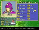 【FE烈火の剣】モテ男女縛り 【二十八章】