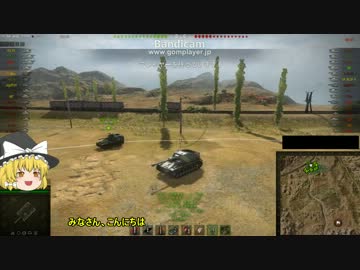【WoT】あの旦那さん、ディックがMAXなんですってよ、奥さん