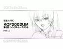 KOF02UM 大阪 寝屋川ABC 第6回シングル大会 PART2