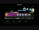 AUTO専用【太鼓さん次郎】 - 神速スペルカードプラクティス -