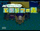 就活生がどうぶつの森を現実逃避に実況プレイ03