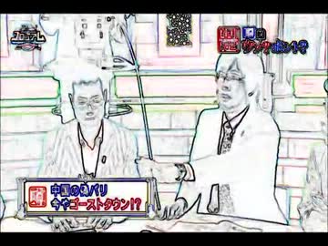 三橋＆井上vs韓国人