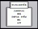 【初見実況】Sa・Ga2秘宝伝説　その１２