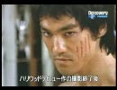 【スーパー伝説】ブルース・リー 3/3