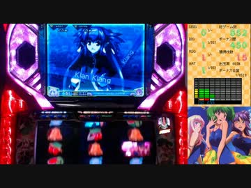 【パチスロ】マクロスF 超時空ボナ&LIVEを目指して その２６