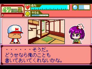 【東方】パワプロクンポケット　幻想郷編その３８【パワポケ】