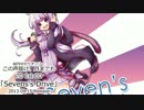 【クロスフェード】Seven's Drive【結月ゆかり】