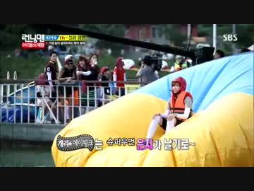 ランニングマン 5/9 130908