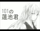 [実況]　最上階目指してマンションを登頂致します4　[１０１の蓮池君]　
