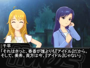 【Novelsm@ster】君には【短編】