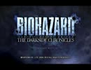 女一人で実況プレイ。～BIOHAZARD　THE　DARKSIDE　CHRONICLES～　番外編？