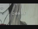 壊れた世界