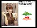 野中藍 ラリルれ、サタデーナイト 第154回(補完)